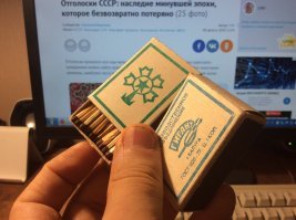 Мои артефакты советской эпохи. Что такое МРД, школоте не понять...