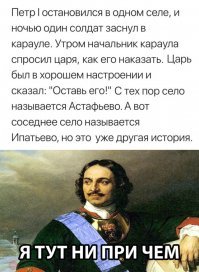 Байка о том как чудо божье спасло царя Петра от удара солдатского палаша