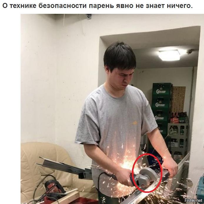 Всё-таки немного знает, а то защитный кожух снял бы, как многие!