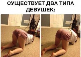 20 фото, которые показывают два типа девушек