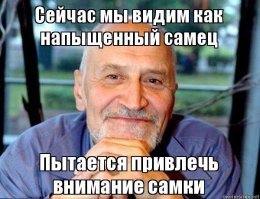 Когда пригласил девушку на танец, а она оказалась против