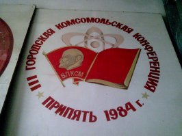 Чернобыльская зона уже давно место легального, хорошо организованного туризма. Я с женой ездил туда на 3 дня в 2017 году. В этом - планируем на 5. Очень много впечатлений.
