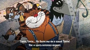 Райские острова или адская дыра
