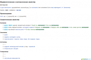 То что ты неприятный человек я уже понял, но при этом еще и недостаточно образованный видимо))