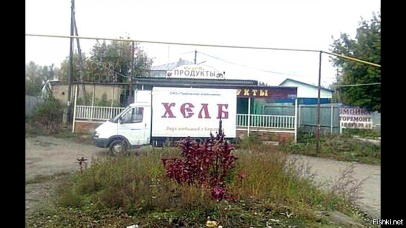 Фургоны для перевозки хлебобулочных изделий в СССР