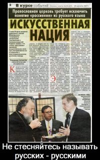 Россиянина отправят под суд и в психушку за мем с патриархом Кириллом