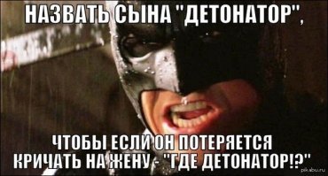 На карте Турции может появиться знак Бэтмана и город Готэм