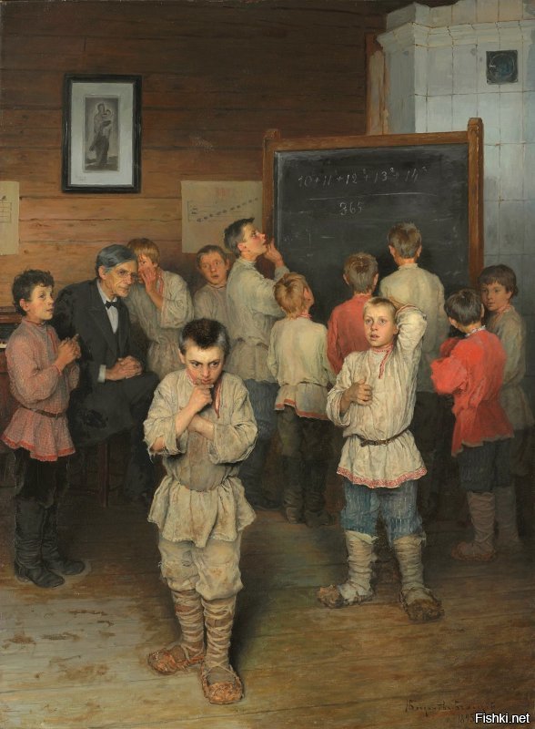 Картина 1895 года. Почему в школе нельзя ПРОСТО учить детей? Зачем сейчас придумывается вся эта пустая, абсолютно никчёмная, часто вредная мутотень?