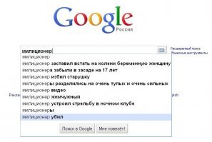 Гугл знает всё.