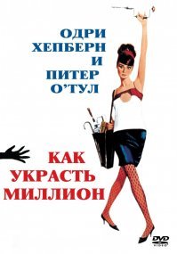 Наверное никто и не видел. 
А я видел. Классный фильм.