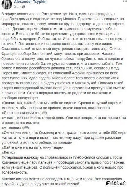 ...а позже полицейские, по обоюдному соглашению и за небольшую мзду из кассы полиции, стали анонимно наводит на дачника местную гопоту. И стало у них тихо и благостно...