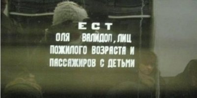 Неприслоняющаяся Россия