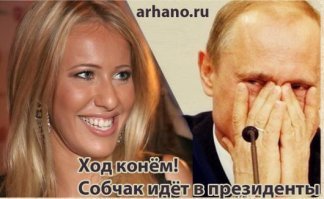 Экс-кандидат в президенты фотографируется без белья