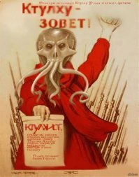 Вьетнамцы нашли возле моря живой ком подвижных тентаклей и вспомнили о кракене