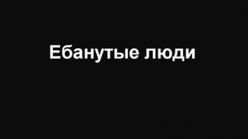 Звезды падают и разбиваются: новый дурацкий флешмоб набирает популярность
