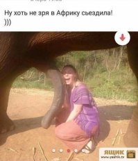 Повёл тебя я в зоопарк - все звери в шоке!