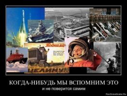 Фотографии несуществующей страны