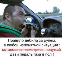 Лишать прав пожизненно надо таких. И права куплены.