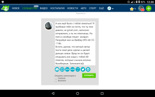 Вот! Ты комменты переделываешь, исправляешь, а я на них ответить не могу потом. Девчонок в город отправил, а сам с дедушкой и бабушкой сижу с телефоном в руках.