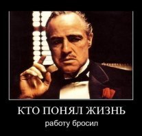 "Жили бедно - хватит!" (c)