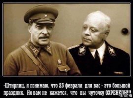 "17 мгновений весны", интересные факты