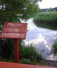 Для такого места ближе не рыДалка, а рыГалка... ;)