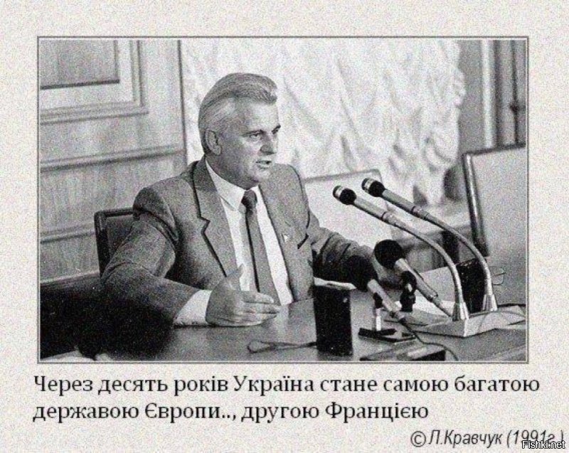 Красава, и главное все "правда" не придерешься - ОДНАКО, информация подается выборочно, однобоко - как в конце 80-х, начале 90-х. Только тогда, такие же "московии" объясняли местным -"хватит кормить Россию, долой оккупантов!"

Методички не меняются, а История развивается по спирали... и снова как и 20, как 1000 лет назад в ход идет знаменитый Римский принцип -"разделяй и властвуй"!

Именно так до сих пор действуют в Африке - зачем кормить всю страну , если именно у вас в провинции находятся кимберлитовые трубки? Отделитесь и сразу заживете королями!

Если именно на вашем пятачке выход золотоносной руды? Нефтяные поля? ...Ну и как уровень жизни в Африке, саудитов уже обогнал?

P.S. Автор типичный провокатор действующий методами Геббельса.