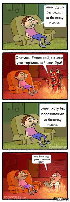 Своим можно все!