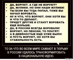 Это я тебе сейчас сказала про тех, кто может бесплатно защищать режим, ничего из своего кармана не теряя. Кто за границей либо у кормушки.
А есть еще потомственные холопы, у них в крови защищать хозяина, как бы он их не бил. У них царь всегда хороший, бояре плохие. Это про них стихи:
"Люди холопского звания
Сущие псы иногда
Чем тяжелей наказания
Тем им милей господа."

Полюбуйся на одного такого. Наверняка не кремлебот, потому что была длинная переписка в уже опустившемся посте. Никто не будет платно такое писать. 

Нет, ты посмотри, какая милота! Его будут раком ставить и все отнимут, а он все равно будет защищать власть, потому что они наши!!! У него воруют, а он их любит. Полюбуйся. Это просто Стокгольмский синдром какой-то.

Я: "Как еще кроме как с отбитым ватным мозгом, можно умудриться защищать власть, которая 18 лет нагло тащит у тебя из карманов? 

Дзен#2441
    2 дня назад
"Отбитая вата" прямое оскорбление. А как мы умудряемся защищать власть, да очень просто, на пальцах объясню, мы в детстве дрались с братом, но если кто обидит брата, будет иметь дело со мной. Мы дрались на улице с пацанами со своего двора, но если кто с другого двора тронет нашего, пойдём все вместе, дальше продолжать не буду, если аналогия не понятна выражаю вам своё сочувствие. Так и здесь, какая бы власть ни была, она наша, мы можем как угодно её ругать, материть, протестовать, но от врага мы её защищаем, а вы ведёте себя как враг. Я лично голосовал против Путина, я всегда голосовал против Путина, но какой бы он ни был, он президент моей страны, и я буду его защищать перед любым внешним врагом."