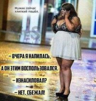 Ну-ну...