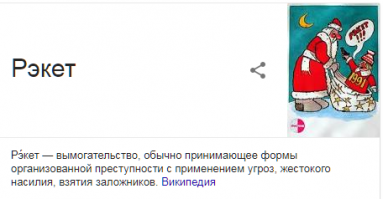 Твари пиндоские.