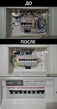 К сожалению, нередко приходится наводить порядок за "профессиональными" электриками. Когда переделываешь, а не делаешь "с нуля", не всегда получается идеально ровно всё "упаковать", но в остальном получается гораздо лучше. Вот так, например.