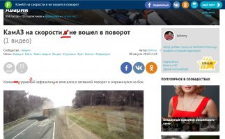 КАМАЗИСТ, груженный асфальтом?!