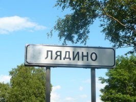 У Лядино уже дырку протерли на рисуя-стирая...