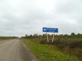 Ну как же без него?
Костромская обл.