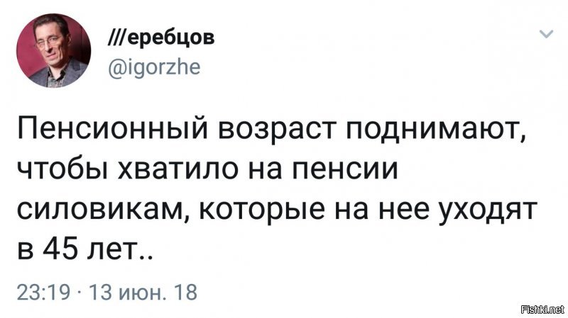 Пенсия ВСЁ!? Реакция соцсетей на громкое заявление Володина