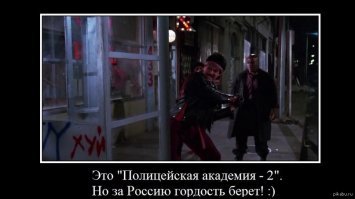 Наслаждайтесь, 2-я часть, 1986 год. Мне тогда было 5 лет, а фильм впервые посмотрел в начале 90-х