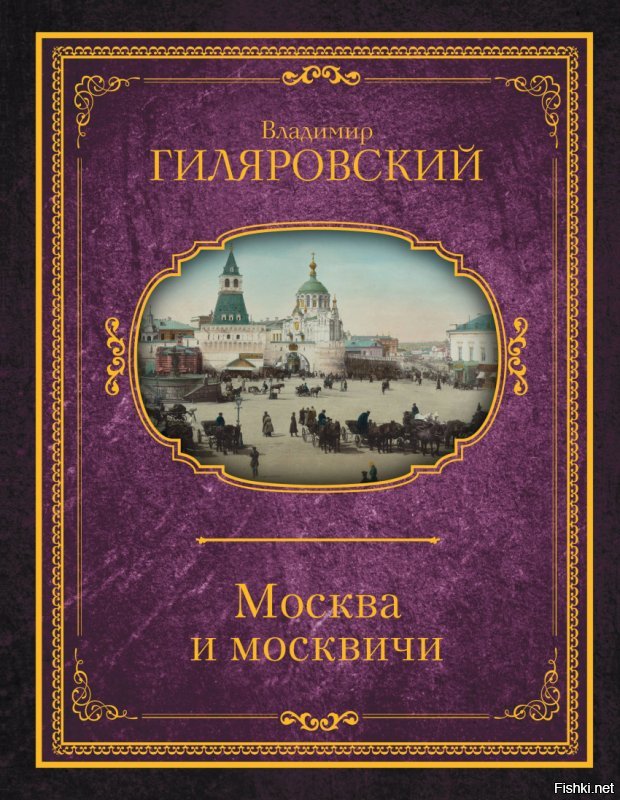 Почитайте эту книгу. Никакой экскурсовод  не нужен...