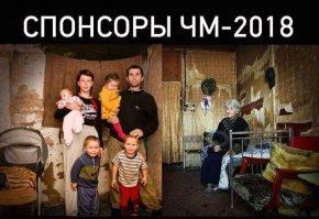 Грамотный троллинг 80 уровня на ЧМ по футболу 2018