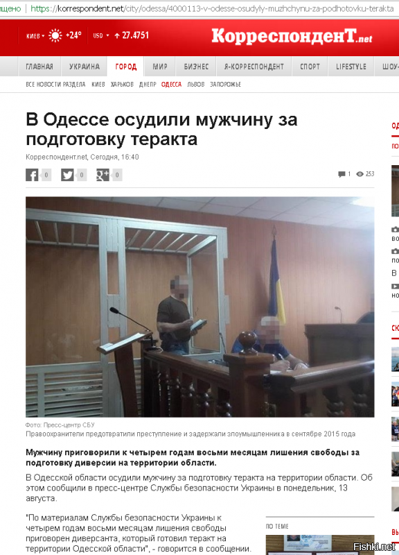 В Одессе приговорили человека по такому же обвинению, подобному приговору Сенцову. Интересно, будут ли "правозащитники" требовать освобождения и т.д.?