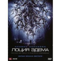 Вообще сумашедший фильм. Полный сюрр. Сам его смог посмотреть лет 10 назад во время затяжного новогоднего запоя. Доэтого диск несколько месяцев валялся - много раз начинал смотреть и бросал. В итоге впечатлило. Даже пересматривал несколько раз. Рекомендовал всем своим знакомым. Посмотреть смог только один - психиатр по образованию.