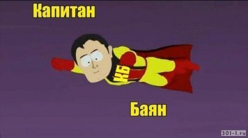 Нужно было заменить уставшие конструкции