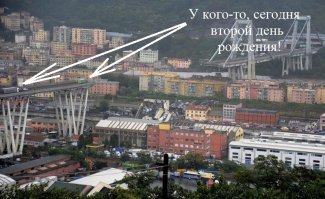 В Генуе обрушился автомобильный мост высотой 45 метров