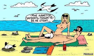 Почему я не терплю нудистов