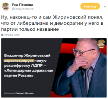 Жириновский нашел новую расшифровку названия своей партии