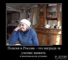 Государственных пенсий может и вовсе не быть