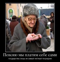 Государственных пенсий может и вовсе не быть