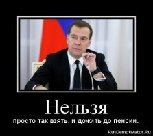 Государственных пенсий может и вовсе не быть