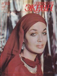 Вот еще история...Матлюба Алимова, когда то была вполне себе востребованная советская актриса. Сломала жизнь, спилась женщина. Но еще жива, дай Бог ей здоровья.