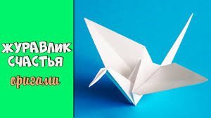 Курррлыыык - курлык!
Мы журавлики!
Ваш выбор :)